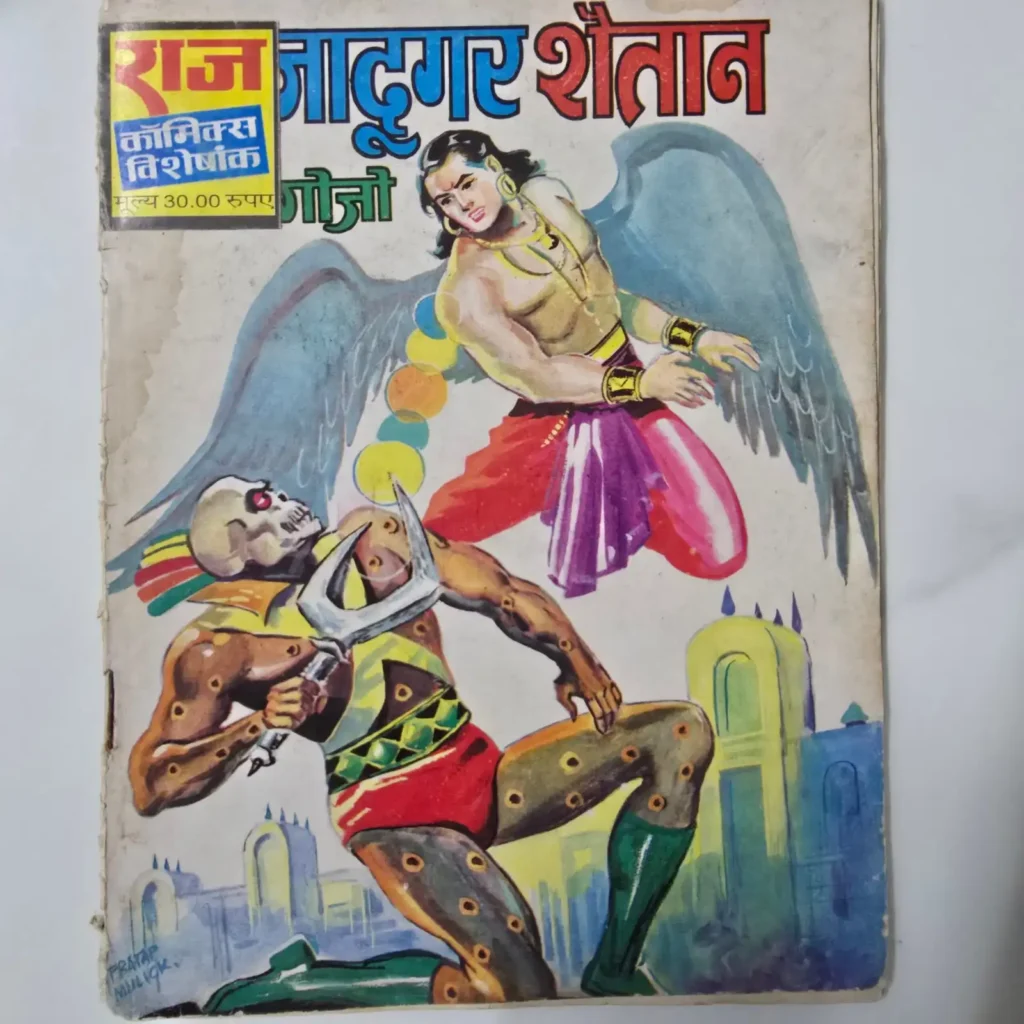 Jadugar Shaitan