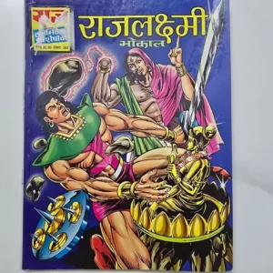 rajlaxmi-scaled-1-scaled-1.webp Rajlaxmi (राजलक्ष्मी) Raj Lakshmi