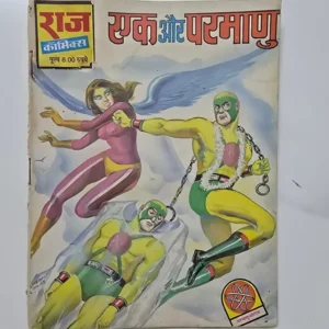 rak-aur-parmanu-scaled-1-scaled-1.webp Ek Aur Parmanu