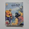 Raka Ke Aatank Maha Digest (राका के आतंक) 400 Pages