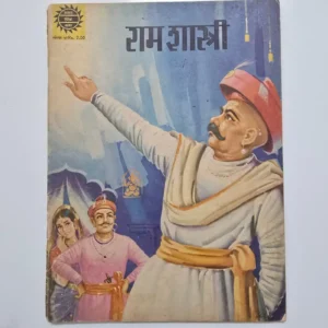 ram-shastri-2-scaled-1.webp Ram Shastri (राम शास्त्री)