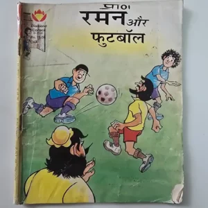 raman-and-football-scaled-1-scaled-1.webp Raman Aur Football (रमन और फुटबॉल)