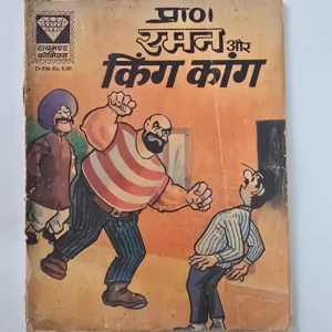 raman-and-king-kong-scaled-1-scaled-1.webp Raman Aur King Kong (रमन और किंग कांग)