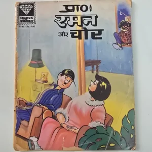 raman-and-the-thief-scaled-1-scaled-1.webp Raman Aur Chor (रमन और चोर)
