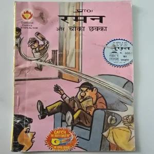 raman-aur-chonka-chhakaa-scaled-1-scaled-1.webp Raman Aur Chonka Chhakaa (रमन और चौंका छक्का)