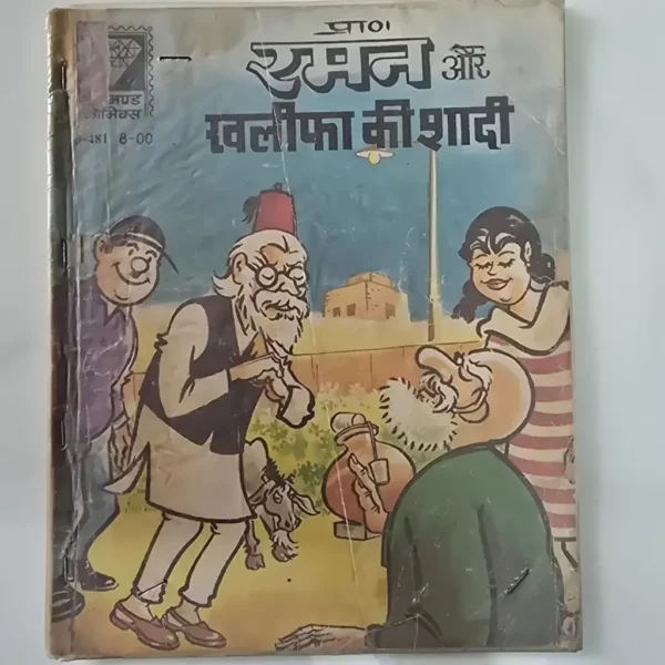raman-aur-khalifa-ki-shaadi-scaled-1-scaled-1.webp Raman Aur Khalifa Ki Shaadi (रमन और खलीफा की शादी)