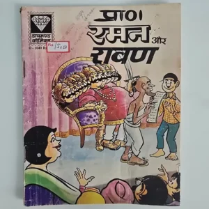 raman-aur-ravan-scaled-1-scaled-1.webp Raman Aur Ravan (रमन और रावण)