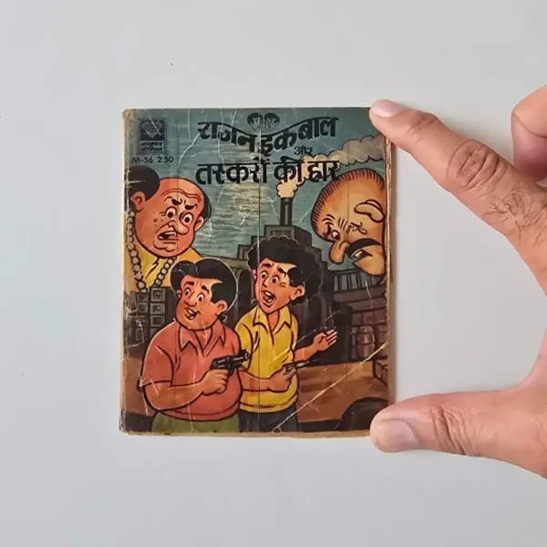 raman-iqbal-and-the-world-of-smugglers-scaled-1-scaled-1.webp Rajan Iqbal Aur Tadkaron Ki Har - Mini Comic