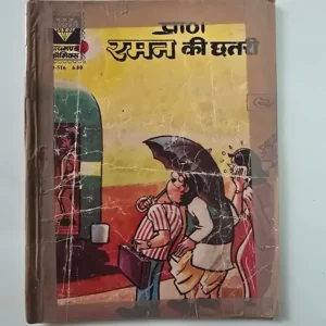 raman-ki-chhutti-scaled-1-scaled-1.webp Raman Ki Chhatri