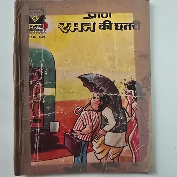 raman-ki-chhutti-scaled-1-scaled-1.webp Raman Ki Chhatri