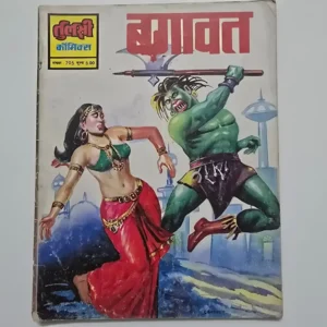 rebellion-scaled-1-scaled-1.webp Bagawat (बगावत)