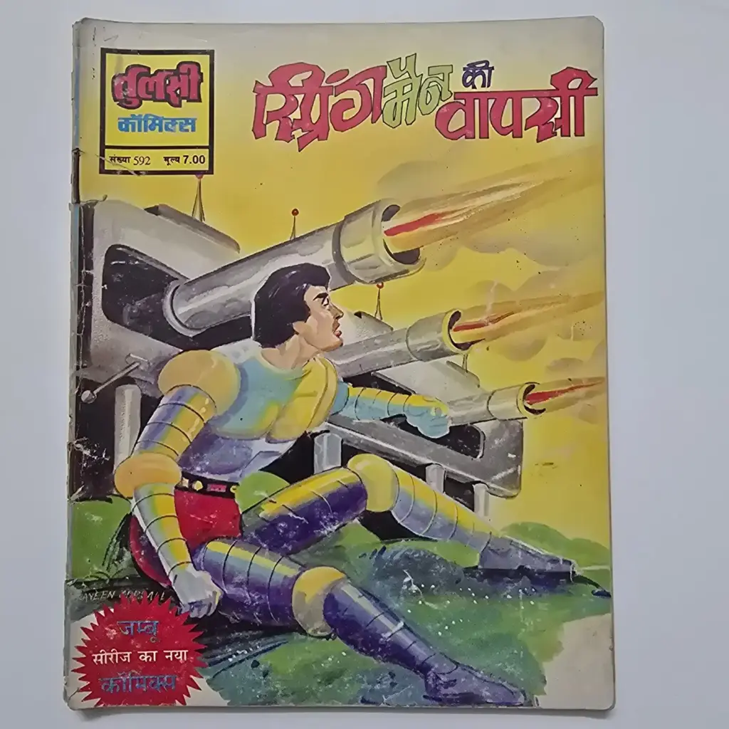 return-of-singhaman-scaled-1-scaled-1.webp Singhaman Ki Vaapsi (सिंगामैन की वापसी)