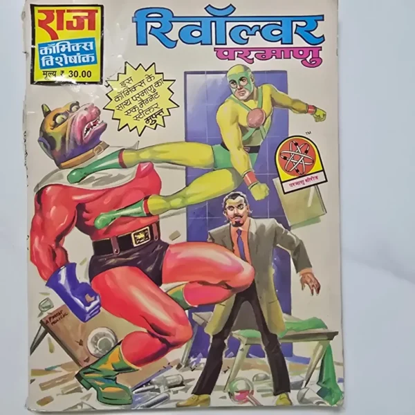 Revolver Parmanu (रिवॉल्वर परमाणु)