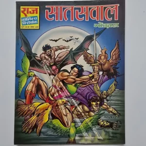 saat-sawal-1-scaled-1-scaled-1.webp Saat Sawal (सात सवाल)