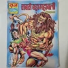 sabse-bada-mahabali-scaled-1-scaled-1.webp Sabse Bada Mahabali
