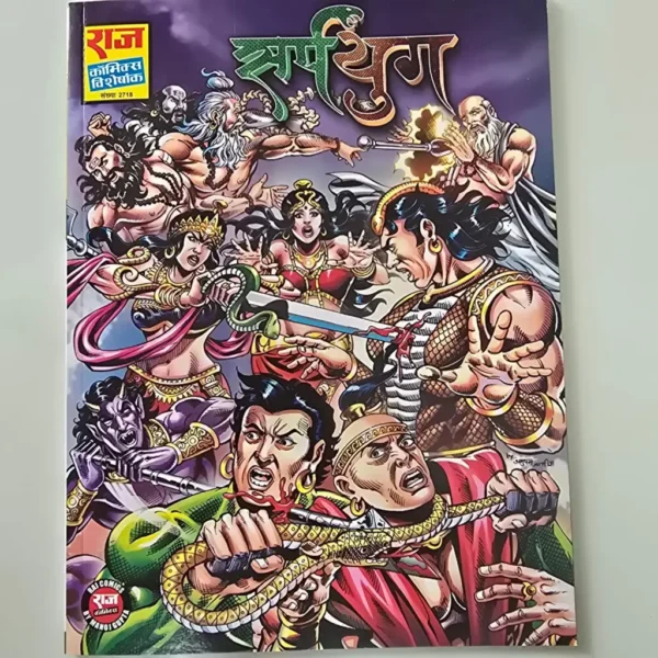 sarv-shaktimaan-scaled-1-scaled-1.webp Sarpyug
