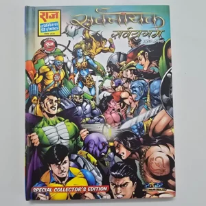 sarvanayak-sarvagham-scaled-1-scaled-1.webp Sarvanayak Sarvyugam - Special Collector Edition - Hardbound