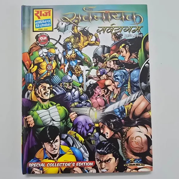 sarvanayak-sarvagham-scaled-1-scaled-1.webp Sarvanayak Sarvyugam - Special Collector Edition - Hardbound