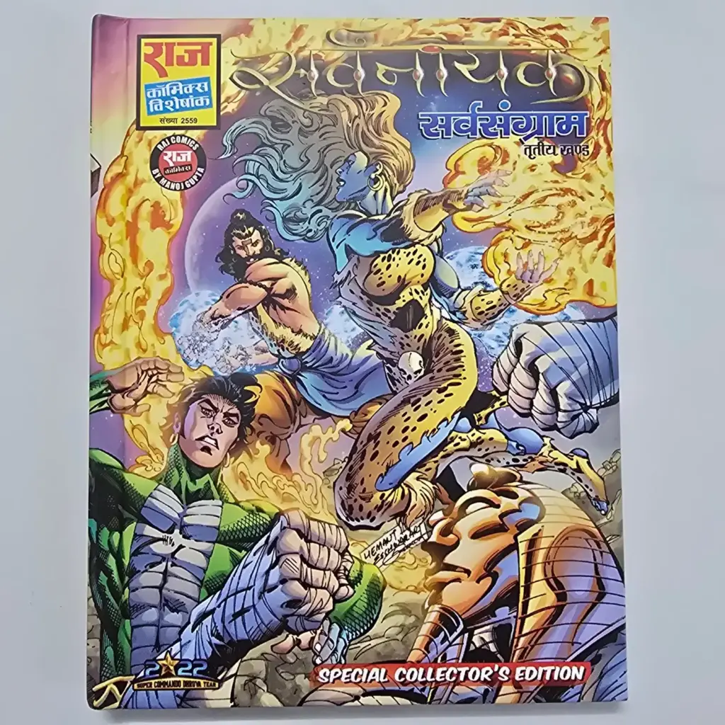 sarvanayak-sarvsangram-scaled-1-scaled-1.webp Sarvanayak Sarvsangram -Special Collector Edition - Hardbound