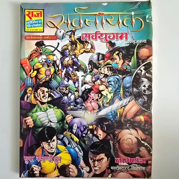 sarvnayak-sarvayudh-scaled-1-scaled-1.webp Sarvanayak – SarvaYugam