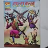 satya-ratna-scaled-1-scaled-1.webp Satya Ratna (सत्य रत्न)