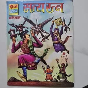 satya-ratna-scaled-1-scaled-1.webp Satya Ratna (सत्य रत्न)