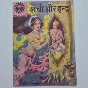 shachi-and-indra-1-scaled-1.webp Shachi Aur Indra (शची और इन्द्र)