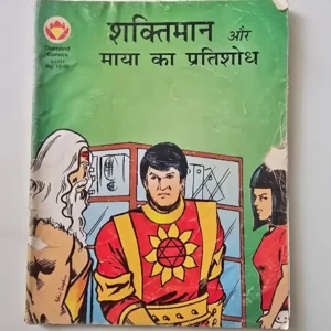shaktimaan-and-mayas-revenge-scaled-1-scaled-1.webp Shaktimaan Aur Maya Ka Pratishodh (शक्तिमान और माया का प्रतिशोध)