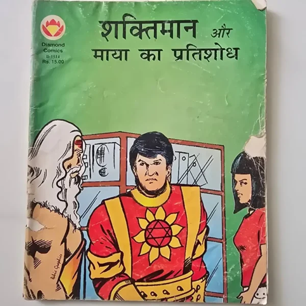 shaktimaan-and-mayas-revenge-scaled-1-scaled-1.webp Shaktimaan Aur Maya Ka Pratishodh (शक्तिमान और माया का प्रतिशोध)