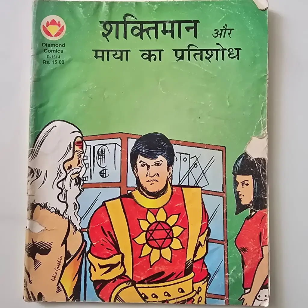 shaktimaan-and-mayas-revenge-scaled-1-scaled-1.webp Shaktimaan Aur Maya Ka Pratishodh (शक्तिमान और माया का प्रतिशोध)