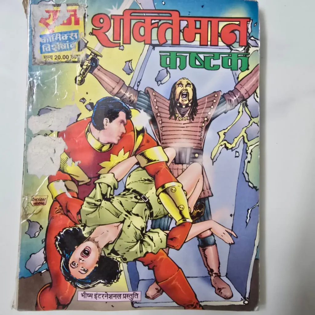 Shaktimaan Kashtak (शक्तिमान कस्टक)