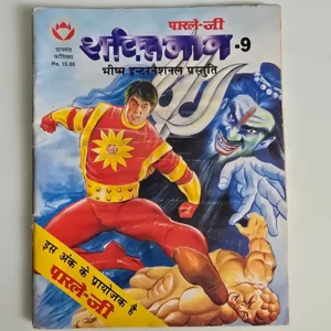 shaktimaan-scaled-1-scaled-1.webp Shaktimaan 9 (शक्तिमान )