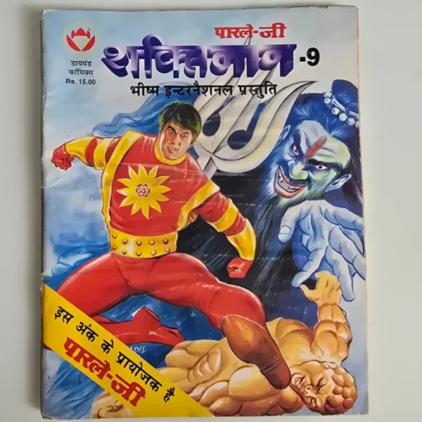Shaktimaan 9 (शक्तिमान )