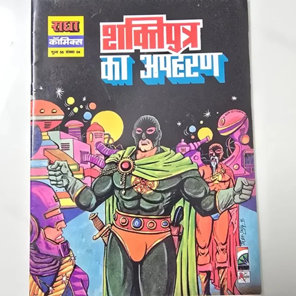 shaktiputra-ka-apaharan-scaled-1-scaled-1.webp Shaktiputra Ka Apaharan (शक्तिपुत्र का अपहरण)