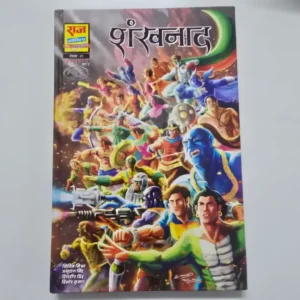 shankhnaad-scaled-1-scaled-1.webp Shankhnaad - Special Collector Edition - Hardbound