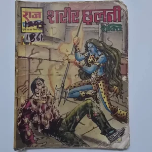 shareer-chhalni-scaled-1-scaled-1.webp Shareer Chhalni (शरीर छलनी)