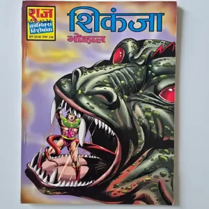 shikanja-scaled-1-scaled-1.webp Shikanja - Original First Print