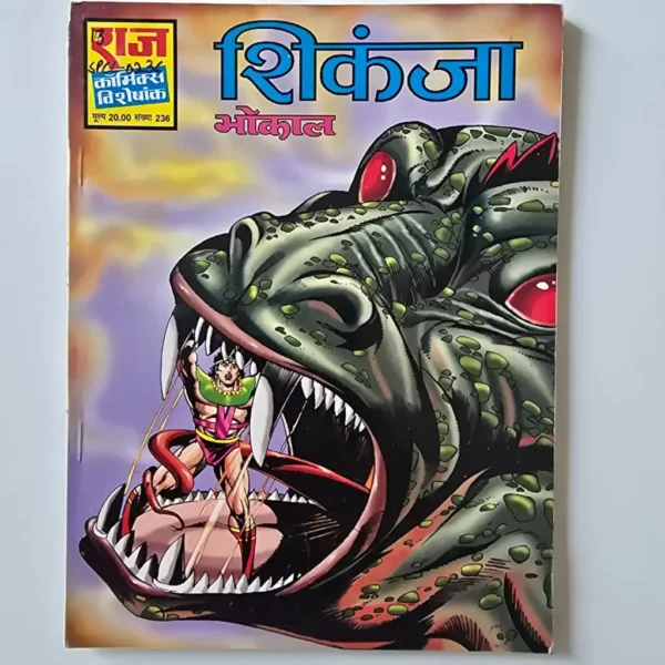 shikanja-scaled-1-scaled-1.webp Shikanja - Original First Print