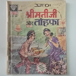 shrimati-ji-aur-tohfa-scaled-1-scaled-1.webp Shrimati Ji Aur Tohfa (श्रीमती जी और तोहफा)