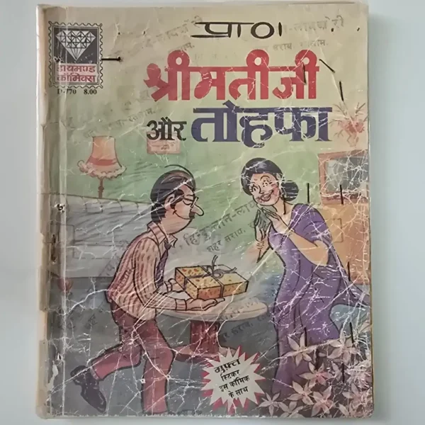 shrimati-ji-aur-tohfa-scaled-1-scaled-1.webp Shrimati Ji Aur Tohfa (श्रीमती जी और तोहफा)