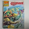 Shukraal (शुक्राल)