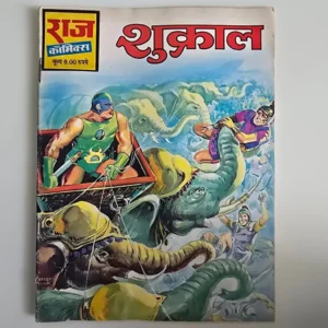 shukraal-scaled-1-scaled-1.webp Shukraal (शुक्राल)