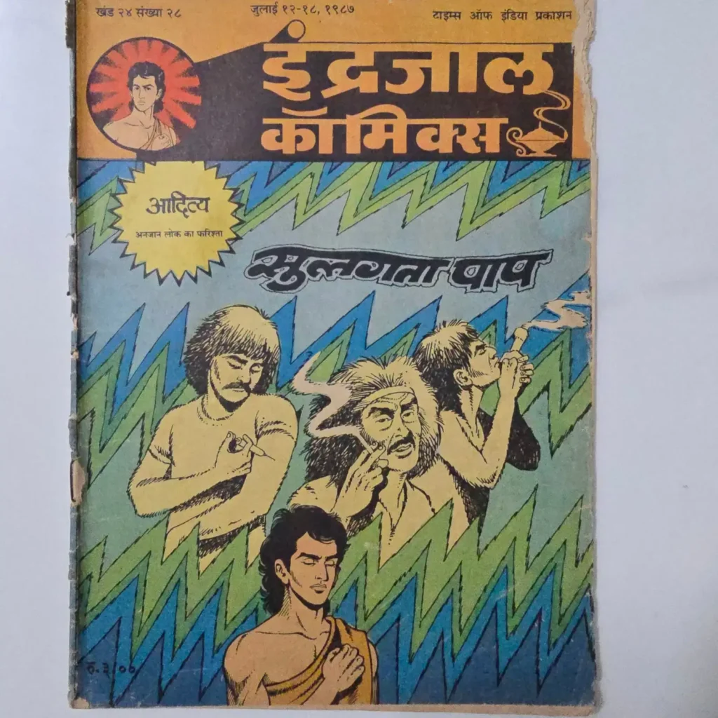 Indrajal Comics Vol 24 Issue 28 - Sulagta Paap