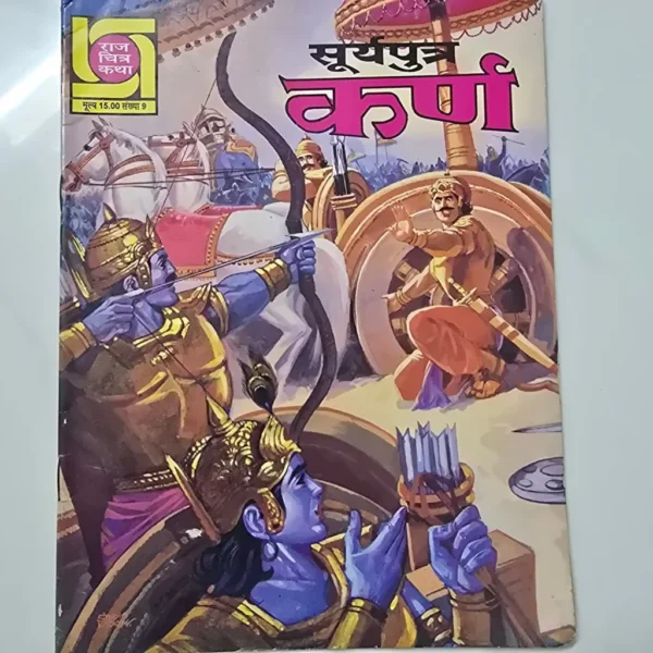 suryaputra-karna-scaled-1-scaled-1.webp Suryaputra Karna (सूर्यपुत्र कर्ण)