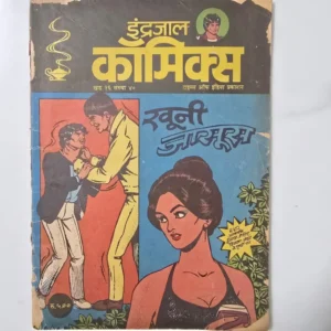 swarni-jarsmas-scaled-1-scaled-1.webp Indrajal Comics Vol 26 Issue 40 - Khooni Jasoos