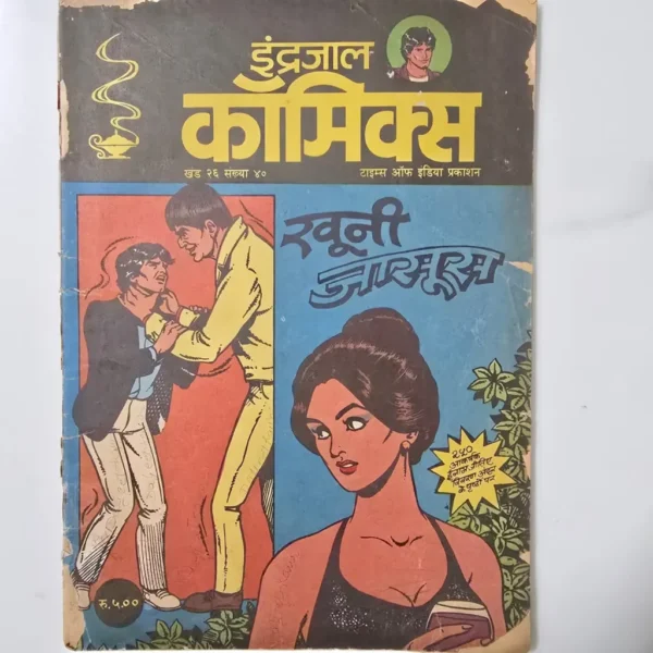 swarni-jarsmas-scaled-1-scaled-1.webp Indrajal Comics Vol 26 Issue 40 - Khooni Jasoos