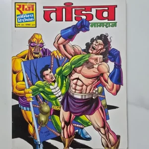 taandav-scaled-1-scaled-2.webp Taandav (तांडव)