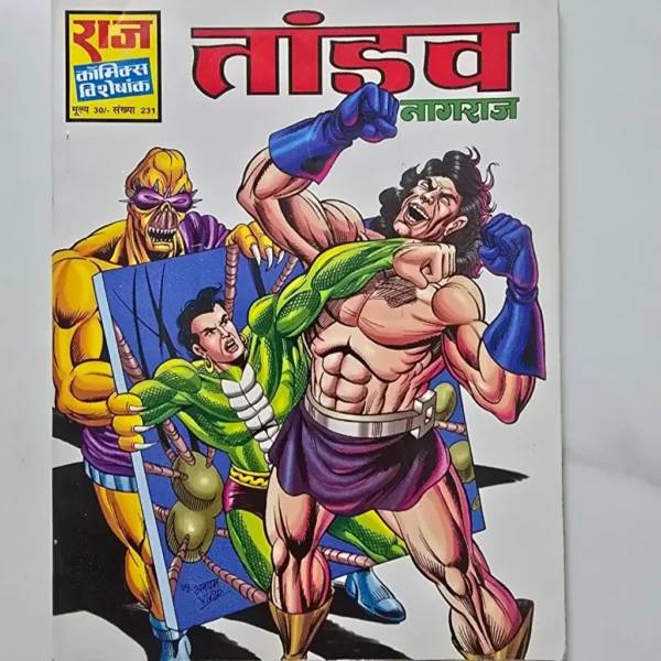 taandav-scaled-1-scaled-2.webp Taandav (तांडव)