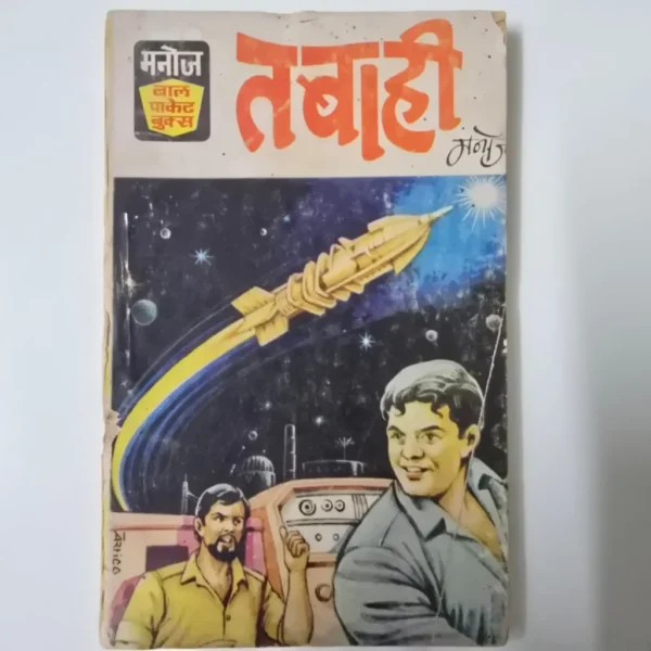 tabaahi-scaled-1-scaled-1.webp Tabaahi (तबाही)