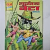 tarzan-ka-beta-scaled-1-scaled-1.webp Tarzan ka Beta (टार्जन का बेटा)